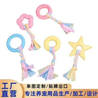 狗狗玩具宠物狗玩具泰迪比熊小狗小型犬幼犬必备磨牙耐咬解闷神器