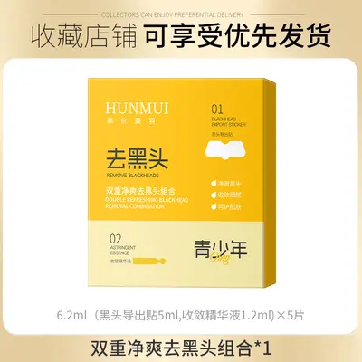 Blackhead Removal Nose Strip Combo with Pore Tightening for Deep Cleansing - 7