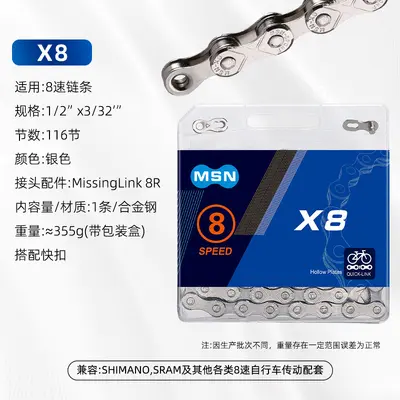 Mountain Bike Chain X8 X9 X10 X11 X12, 21/24/27/30/33 Speed - 7