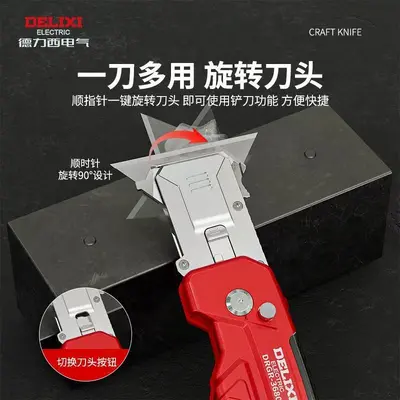Delixi Putty Knife, Seam Ripper, Wall Scraper, Multi-Function Rotary Blade - 4