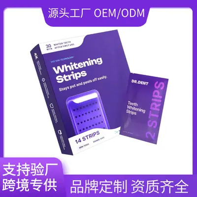 跨境牙贴Purple Teeth Whitening Strips紫色美白牙贴片美牙贴
