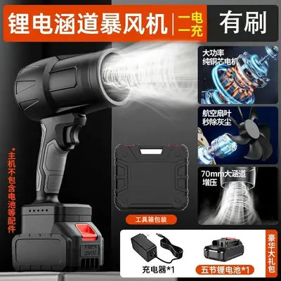 Brushless Lithium Battery Turbo Leaf Blower - 13
