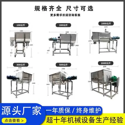 Horizontal Stainless Steel Granule Powder Mixer, U-Shaped Double Screw
