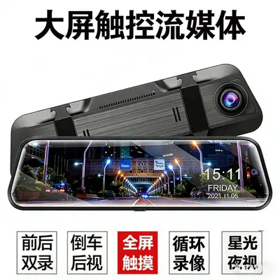 Araba dikiz aynası sürüş kaydedici, çift lens, 1080p - 3