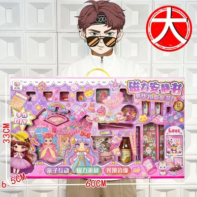 儿童磁力安静书奶油胶咕卡DIY女孩玩具套装幼儿园机构招生礼品