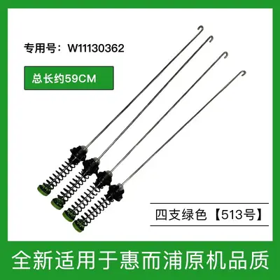 Washing Machine Suspension Rod for Samsung 5280W and Whirlpool W11130362, 67 cm, 4 Pcs - 7
