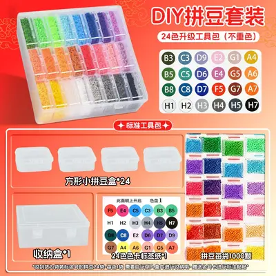 拼豆盒装手工diy套装3d立体融合豆男女孩益智玩具全套拼豆材料包 - 7