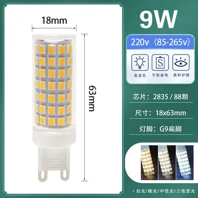 G9 LED bulb beads pin small bulb G4 high brightness energy-saving light source flicker-free 220V ceramic corn lamp tri-color light - 13