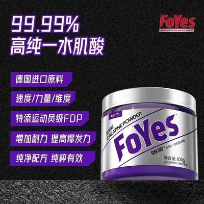 FoYes99.9%高纯度一水肌酸100g健身男提升耐力爆发运动补剂非氮泵