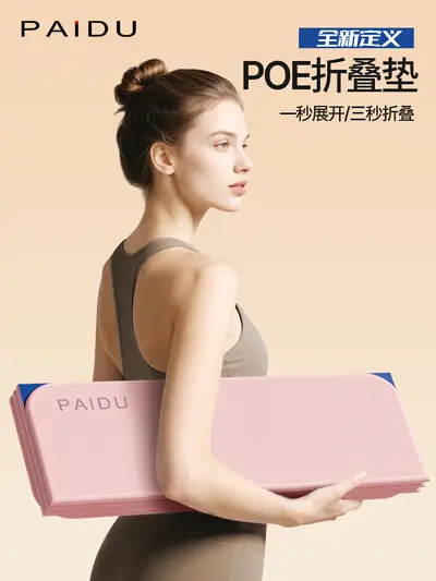 Katlanabilir Yoga Mat kaymaz Genişletilmiş Uzatılmış Ses Yalıtımı Şok Emme Taşınabilir Ev Poe Fitness Mat Spor Dilsiz - 1