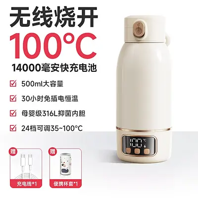 Portable Wireless Heating Baby Bottle Water Warmer Cup, 100℃ - 10