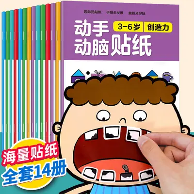 Educational Sticker Book for Children Aged 0-2-3-6, Early Learning and Creativity - 2
