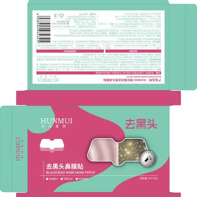 韩伦美羽去黑头鼻膜贴收缩毛孔深层清洁去油脂黑头润肤舒缓鼻膜贴