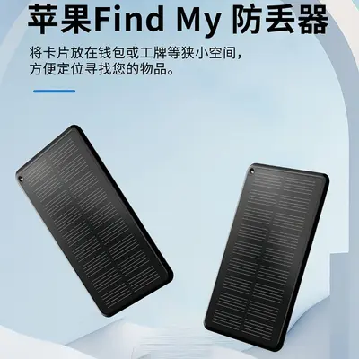 卡片定位器超薄防丢器跨境工厂MFI认证卡包卡套背包防丢器 - 5