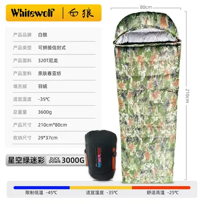 Down Sleeping Bag, Envelope Style, Adult Winter Camping - 13