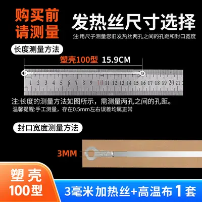 Sealing machine heating wire elements, various models, alloy material - 8