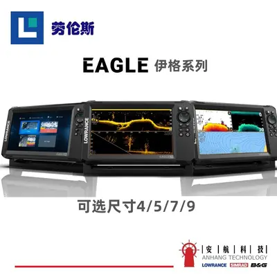 LOWRANCE EAGLE Series Sonar Fish Finder with HD GPS