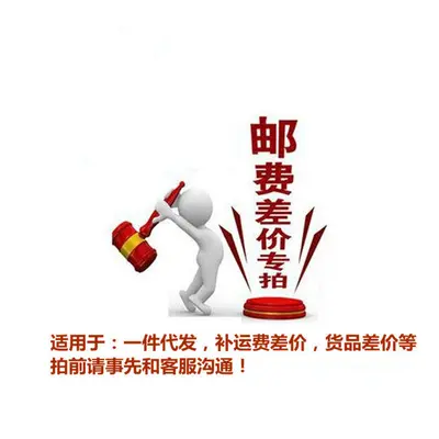 Shipping Fee Top-Up Payment