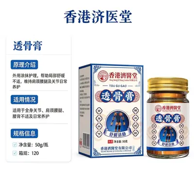 Pain Relief Plaster, Self-Heating Ointment for Shoulder and Waist Massage - 9