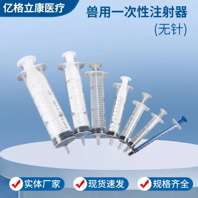 Veterinary Disposable Plastic Syringes 1ml 2ml 20ml 50ml