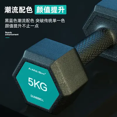 Hexagonal dumbbell set, home fitness, pair