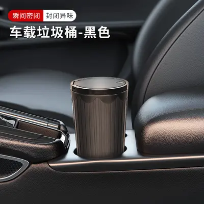 Car trash can, car ashtray, cup holder, shell tube, car water cup slot, cup-shaped storage bucket, mini storage bag - 8
