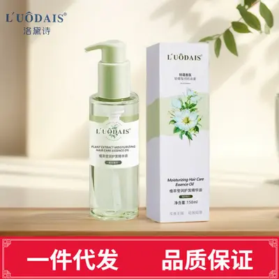 Luodaishi bitkisel saç bakım yağı 150ml, durulanmayan, kuru saç için - 1