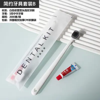 酒店一次性牙刷牙膏宽头软毛宾馆民宿连锁轻奢一次性洗漱用品套装 - 9