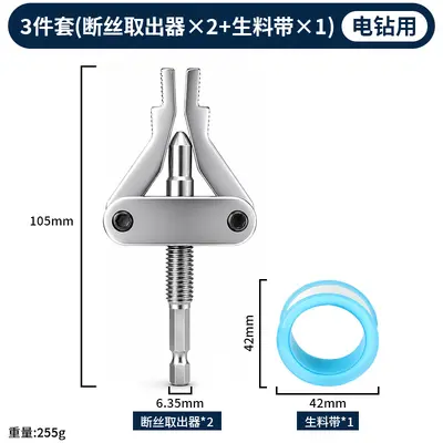 1 Inch All-in-One Broken Screw and Pipe Extractor for Faucet Valve Repair - 9