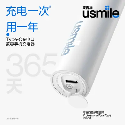 usmile笑容加V1漫山白 电动牙刷 成人男女礼物礼盒 - 4