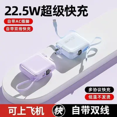 3C-zertifizierte Powerbank 20000 mAh mit AC-Stecker, Schnellladung, flugzeugtauglich, mit integriertem Kabel, mobile Stromversorgung