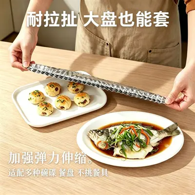 Aluminum Foil Bowl Cover, Food-Grade, with Elastic