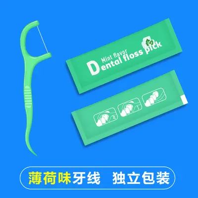 Individually Packed Single-Use Dental Floss Picks - 11