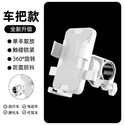 Shockproof Phone Holder for Electric Bicycle and Motorcycle - 8