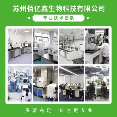 一水肌酸 食品级 营养增补剂 健身运动 肌酸粉 资质齐全99% 肌酸