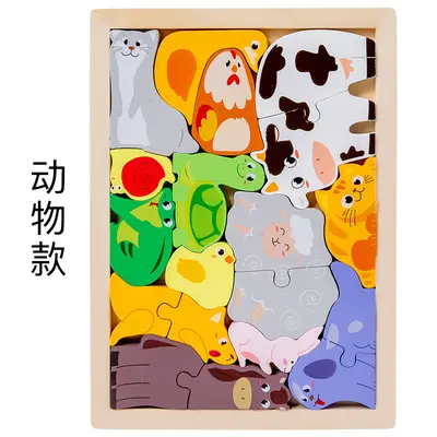 儿童益智大号木质立体卡扣拼图创意主题幼儿男孩女孩积木早教玩具 - 10