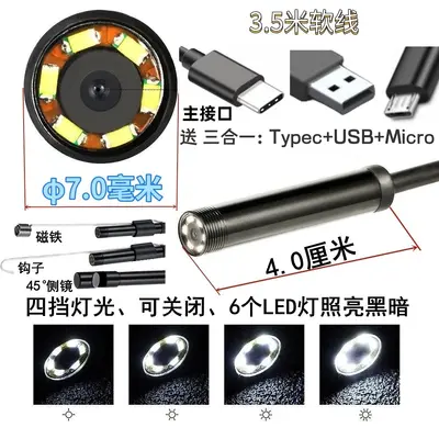 工业手机外接内窥镜防水摄像头水下水道摄影头可视探头管道探铁名 - 10