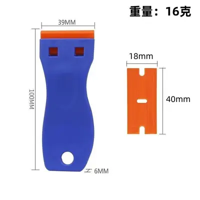 Small Glass Scraper, Adhesive Removal Blade, for Car Film - 12