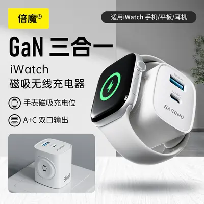 Beimo 22W 2-in-1 Watch Wireless Charger and Fast Charging Phone Adapter