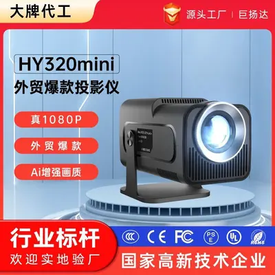 Amazon Best Seller HY320 Mini Projeksiyon Cihazı 720P Telefon Kablosuz Ekran Yansıtma Projektör Küçük Projeksiyon Cihazı