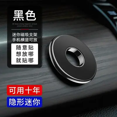 Magnetic Car Phone Holder for Center Console and Dashboard, Zinc Alloy, Non-Slip Rotating - 10