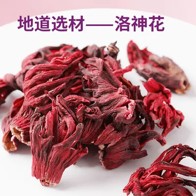 京都仁恩堂特殊膳食运保健运动营养食品补充能量刺梨洛神花粉