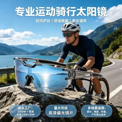 Polarized Sports Sunglasses, Windproof, for Men and Women