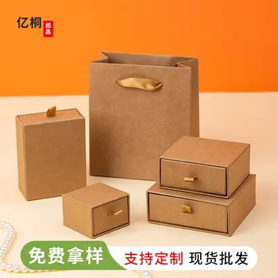In Stock Vintage Kraft Paper Drawer Box Heaven and Earth Cover Jewelry Box Ring Earring Necklace Pearl Jewelry Storage Box - 8