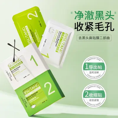 Blackhead Removal Nose Strips, Oil Control, Pore Shrinking - 4