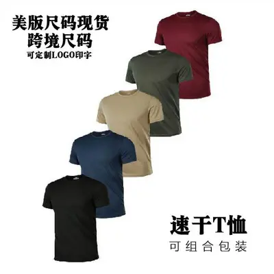 Kısa Kollu Hızlı Kuruyan Spor T-Shirt, Yuvarlak Yaka