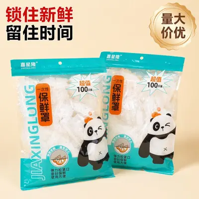 食品级PE一次性保鲜罩弹力松紧口碗盘密封防串味厨房家用100只装