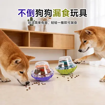 Hundespielzeug mit Leckfunktion, Stressabbau-Stehaufmännchen - 5