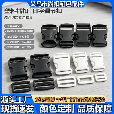 Plastic Buckles, Snap-Fastening Connectors, Luggage and Backpack Buckles