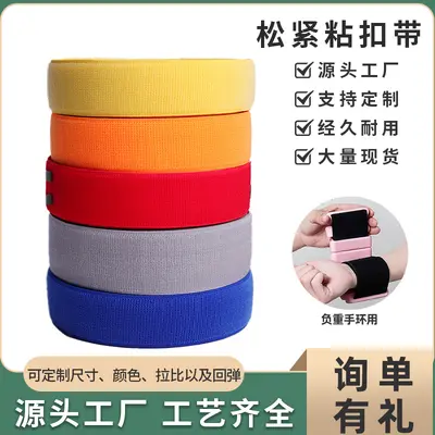 Elastic Hook and Loop Tape, Nylon, Black, White and Colored - 1